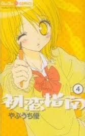 Hatsukoi Shinan, Vol. 04 by Yuu Yabuuchi