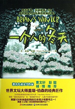 Hatchet 3: Brian's Winter by Gary Paulsen