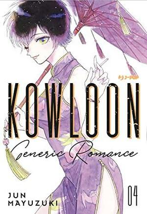 Kowloon Generic Romance, Vol. 4 by Jun Mayuzuki