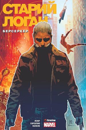 Cтарий Лоґан. Том 1: Берсеркер by Сергій Ковальчук, Jeff Lemire