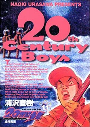 20世紀少年 11 Nijusseiki Shōnen 11 by 浦沢直樹, Naoki Urasawa