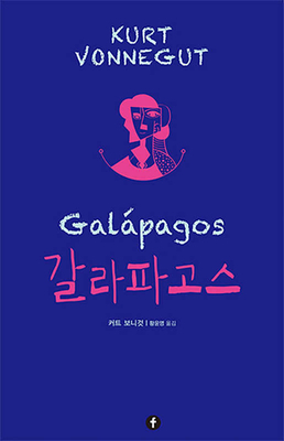 Galápagos by Kurt Vonnegut