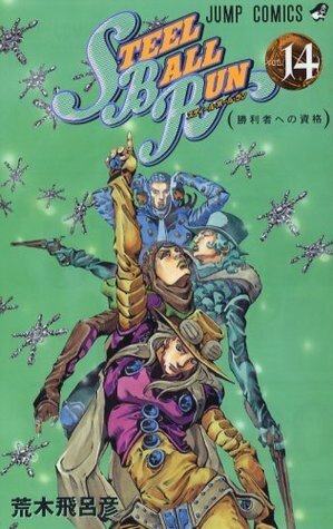 スティール・ボール・ラン #14 ジャンプコミックス by Hirohiko Araki