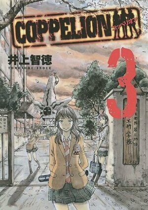 COPPELION Vol. 3 by Tomonori Inoue