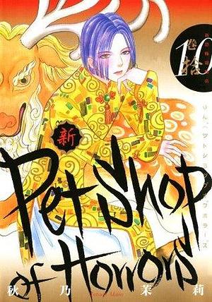 Shin Petshop of Horrors 10 新 Petshop of Horrors 10 by Matsuri Akino