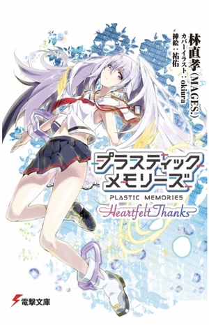 Plastic memories heartfelt thanks by Naotaka Hayashi