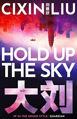 To Hold Up the Sky by Cixin Liu