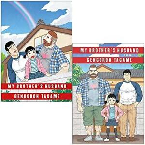 My Brothers Husband 2 Books Collection Set By Gengoroh Tagame by Gengoroh Tagame, Gengoroh Tagame