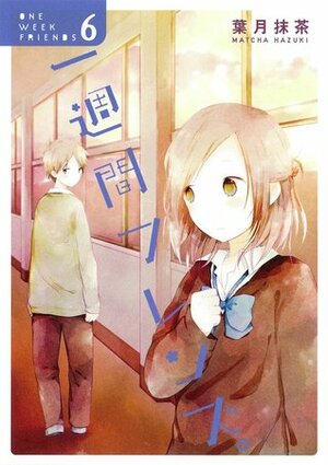 一週間フレンズ。6 Isshuukan Friends. 6 by Matcha Hazuki