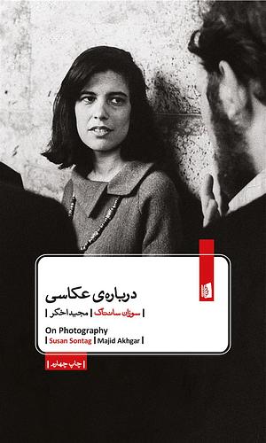 درباره  عکاسی by Susan Sontag