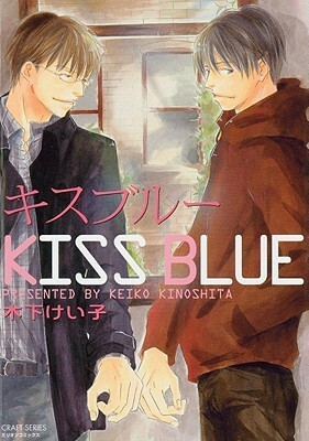 Kiss Blue, Vol. I by Keiko Kinoshita