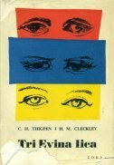 Three Faces of Eve by Hervey M. Cleckley, Corbett H. Thigpen