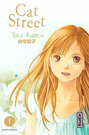 Cat Street, Tome 1 by Yōko Kamio