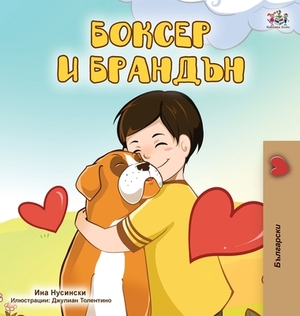 Boxer and Brandon (Bulgarian Edition) by Kidkiddos Books, Inna Nusinsky