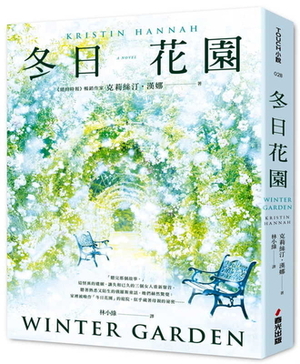 Winter Garden by Kristin Hannah