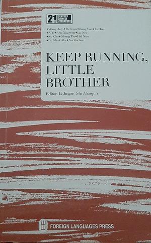 Keep Running, Little Brother by Jingze Li, 施战军, 李敬泽, Zhanjun Shi