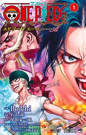 ONE PIECE episode A 1 by Eiichiro Oda, 石山 諒, Boichi, 尾田 栄一郎