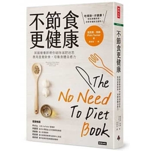 The No Need to Diet Book by Pixie Turner