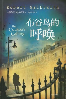 The Cuckoos Calling by Robert Galbraith