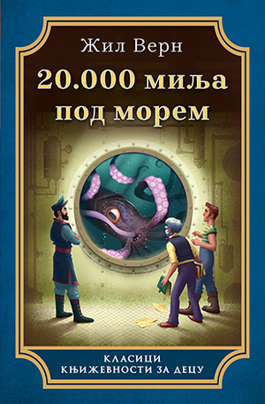 20.000 milja pod morem by Jules Verne