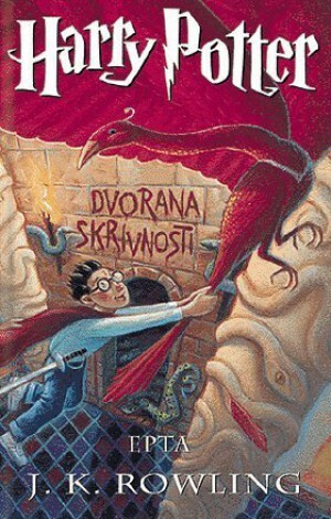 Harry Potter: Dvorana skrivnosti by J.K. Rowling