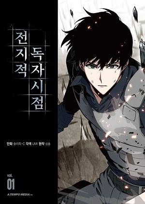 전지적 독자 시점 1 [Omniscient Reader's Viewpoint, Vol. 1] by 싱숑, singNsong