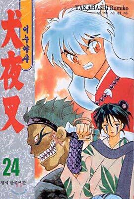 Inuyasha 24 by Rumiko Takahashi