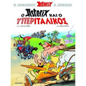 Ο Asterix και ο Υπεριταλικός by Jean-Yves Ferri, Didier Conrad