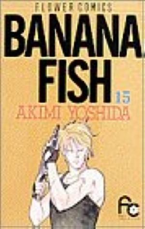 BANANA FISH 15 by Akimi Yoshida, Akimi Yoshida, 吉田秋生