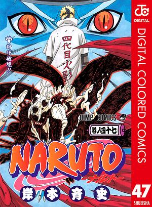 NARUTO―ナルト― カラー版 47 by 岸本 斉史, Masashi Kishimoto