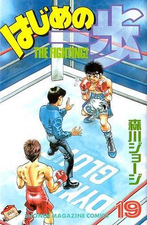 Hajime no Ippo, Vol. 19 by Joji Morikawa