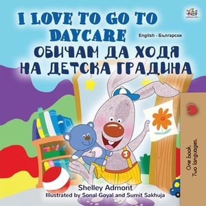 I Love to Go to Daycare (English Bulgarian Bilingual Children's Book) by Kidkiddos Books, Shelley Admont