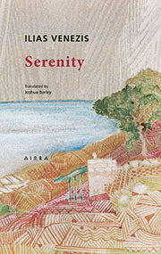 Serenity by Joshua Barley, Ilias Venezis