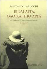 Είναι αργά όλο και πιο αργά by Antonio Tabucchi