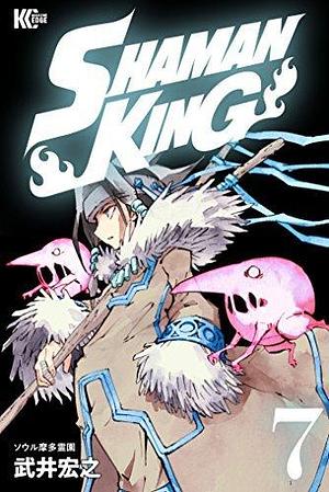 SHAMAN KING ～シャーマンキング～ KC完結版 7 by 武井宏之, Hiroyuki Takei, Hiroyuki Takei