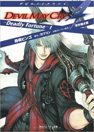 Devil May Cry 4-Deadly Fortune-1 by Bingo Morihashi