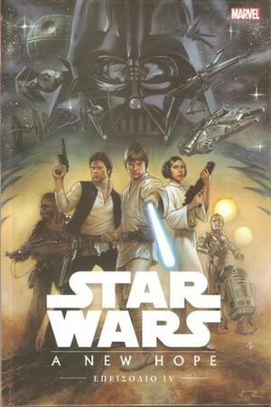 Star Wars: Επεισόδιο IV - A New Hope by Howard Chaykin, Roy Thomas