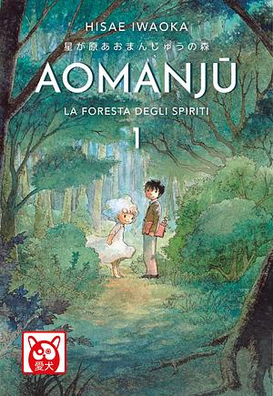 Aomanju – La Foresta Degli Spiriti 1 by Hisae Iwaoka