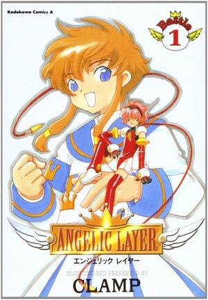 エンジェリックレイヤー1 Enjerikku Reiyā by CLAMP