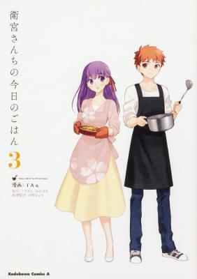 Today's Menu for the Emiya Family, Volume 3 by TAa, TYPE-MOON