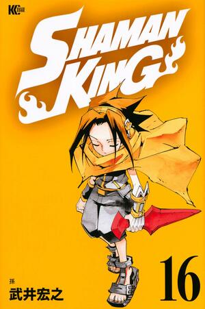 Shaman King ~シャーマンキング~ KC完結版 (16) by 武井宏之, Hiroyuki Takei