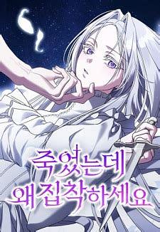 Even When I'm Dead / 죽었는데 왜 집착하세요 by Han Yoonseol