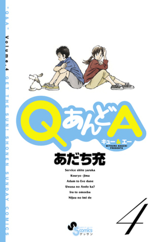 QあんどA 4 Q and A 4 by Mitsuru Adachi