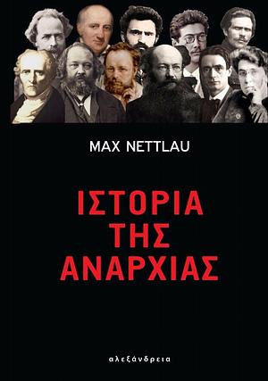 Ιστορία της αναρχίας by Max Nettlau