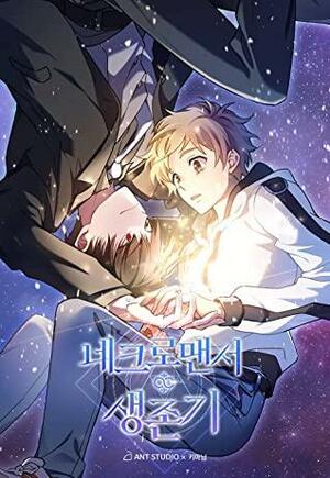 네크로맨서 생존기 시즌 1 by 앤트 스튜디오, 키마님