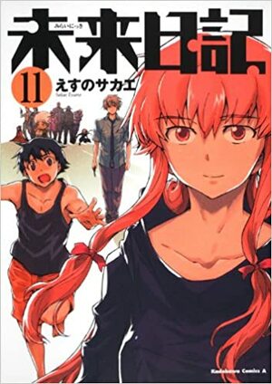 Future Diary, Volume 11 by Sakae Esuno, えすの サカエ