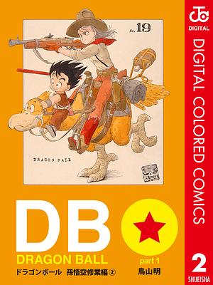 DRAGON BALL カラー版 孫悟空修業編 2 by 鳥山 明, Akira Toriyama