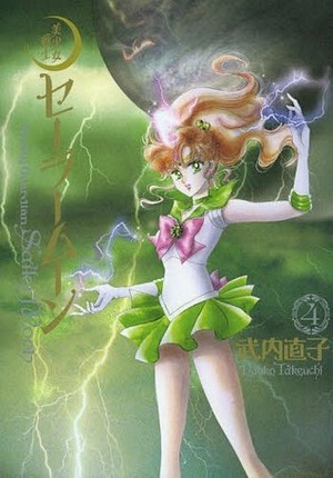 美少女戦士セーラームーン 完全版 4 Bishōjo senshi Sailor Moon Kanzenban 4 by Naoko Takeuchi, 武内 直子