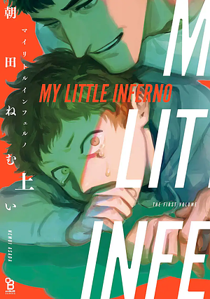 My Little Inferno, Vol. 1 by Nemui Asada