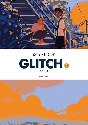 GLITCH - グリッチ - 2 by シマ・シンヤ, Shima Shinya